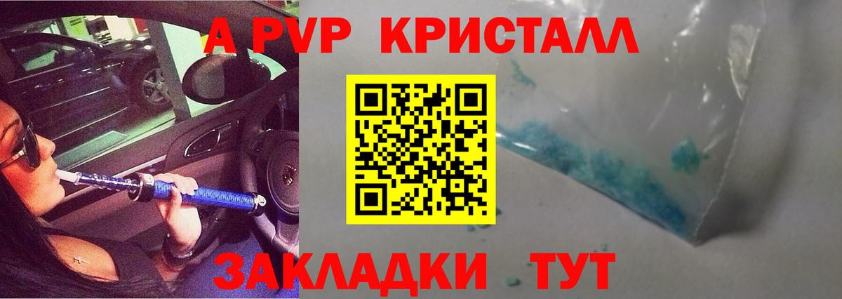 A-PVP мука  Alpha-PVP  Вход с VPN  Ржев  APVP крисы CK 