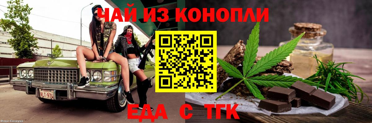 Ржев  Еда ТГК марихуана  Вход с VPN 