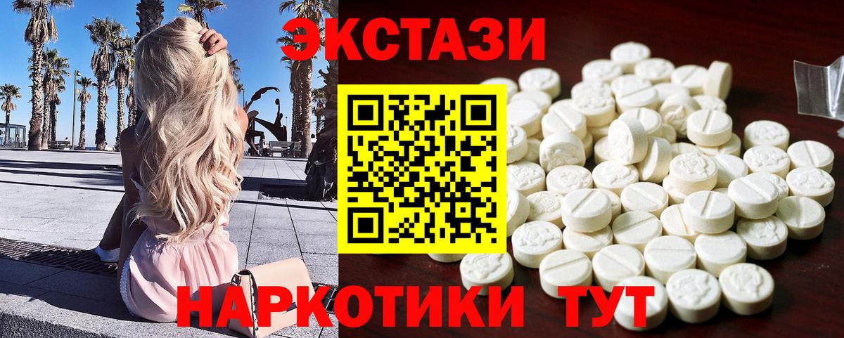 Ржев  Ecstasy MDMA  Вход с VPN  ЭКСТАЗИ  Экстази диски 