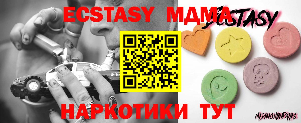 Ecstasy диски Ржев