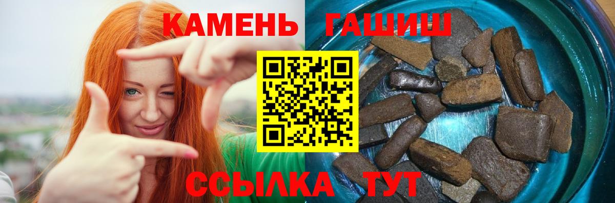 ГАШИШ hashish Ржев
