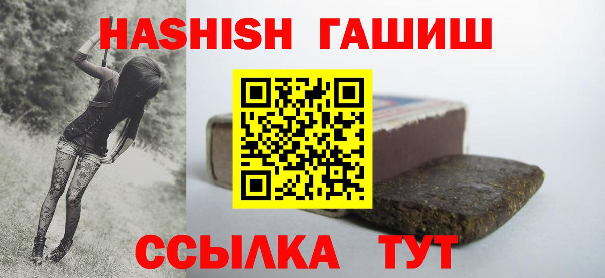 ГАШИШ убойный  ГАШИШ  Вход с VPN  Ржев  ГАШИШ Изолятор 