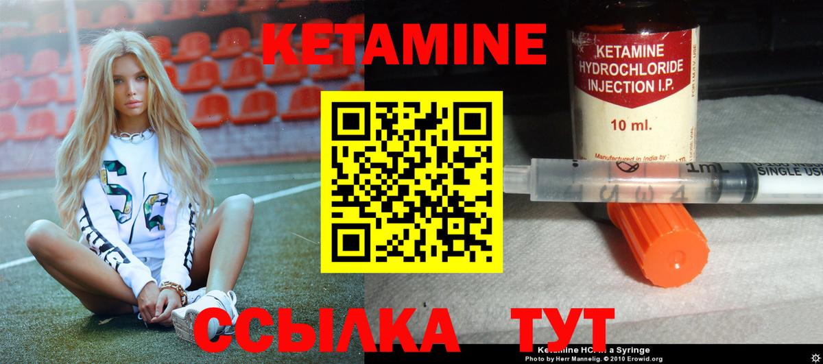 Кетамин VHQ  Вход с VPN  Ржев  Кетамин VHQ 