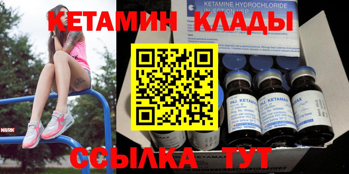 Кетамин ketamine Ржев