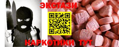 ECSTASY Бугуруслан