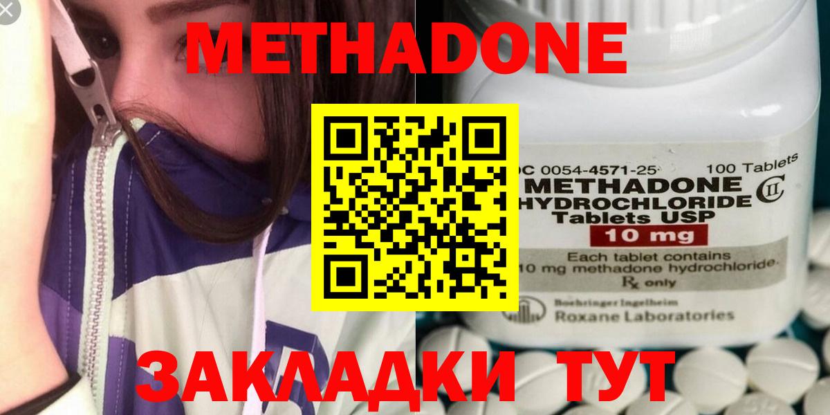 Метадон VHQ Ржев