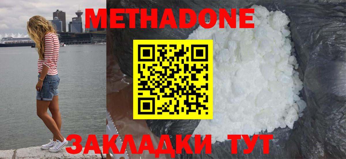 Метадон VHQ  МЕТАДОН VHQ  Ржев  Вход с VPN 
