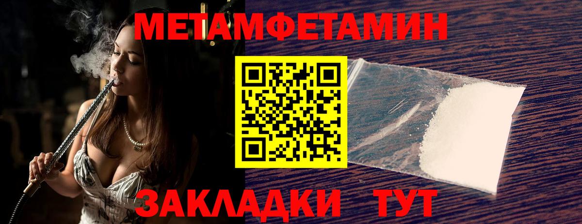 Метамфетамин Methamphetamine Ржев