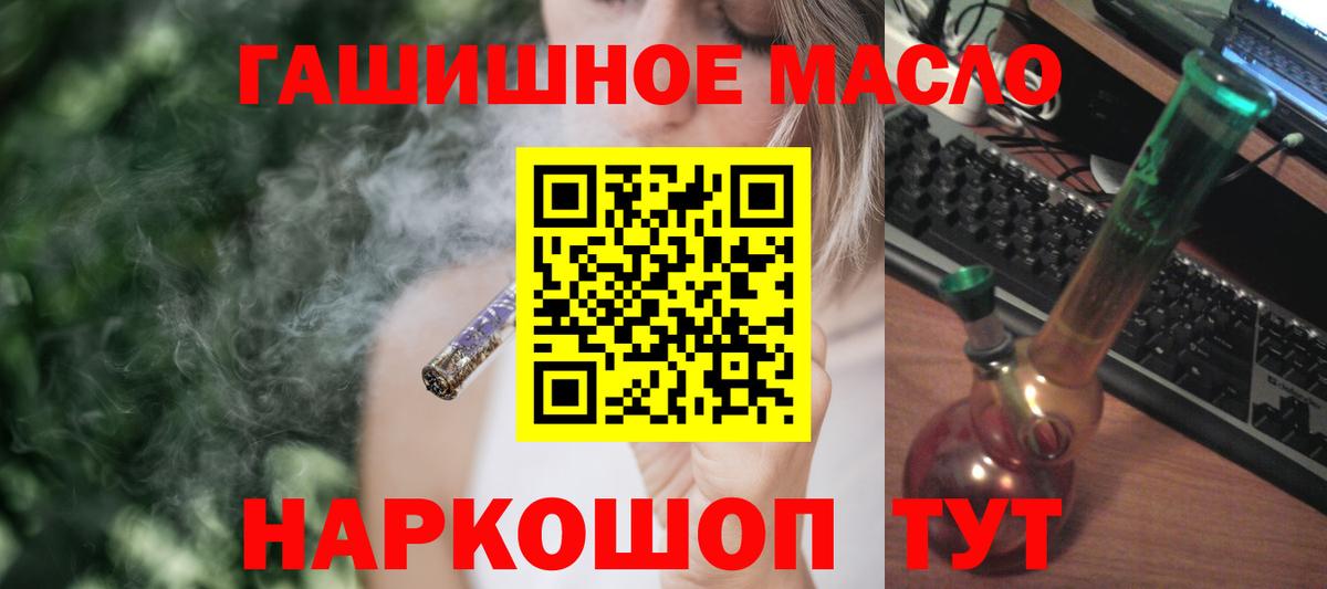 Ржев  Дистиллят ТГК THC oil  kraken ONION  ТГК вейп  Вход с VPN 