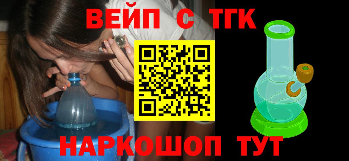 Дистиллят ТГК THC oil Ржев
